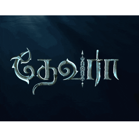 DevaraMovie giphyupload ntr jrntr tarak Sticker