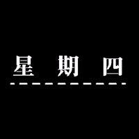 Shankixixi thursday shankixixi 星期四 GIF