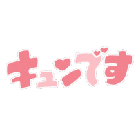 gravail かわいい 手書き 文字 ピンク Sticker