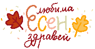Fall Autumn Sticker by G_boeva