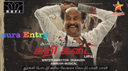 Trending Tamil GIF