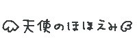 天使 Sticker
