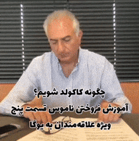 Pahlavi Shah GIF