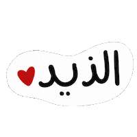 Sharjah Sticker