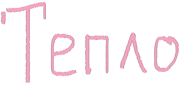 Pink Love Sticker