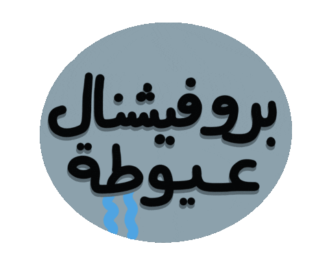 Sad Sticker