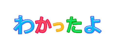 I Got It Fun Sticker