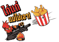 Chickaboom Sticker by Minorfood