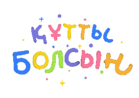Congrats Congratulations Sticker