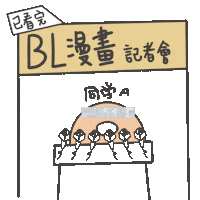度菇13咦的茶水間 Sticker