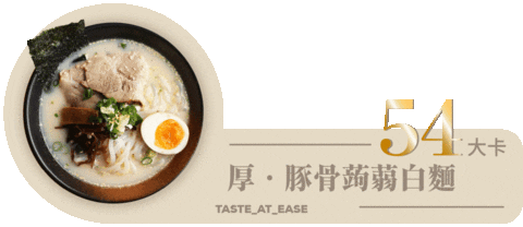 taste_at_ease giphyupload japan yummy delicious Sticker