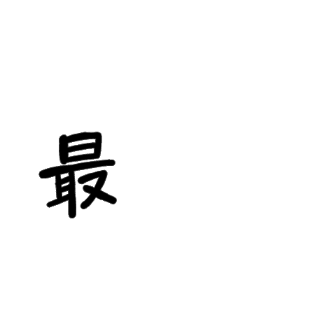 Japanese Typo Sticker