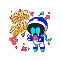 Ps5 新年快樂 Sticker by PlayStation Sticker Library