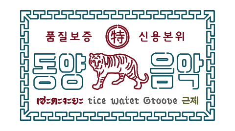 dgcr_rwg giphyupload neon tiger neonlights Sticker