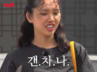 Mimi An Yujin GIF by tvN Official