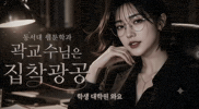 동서대웹툰 GIF by Dongseo Univ. Webtoon Dept.