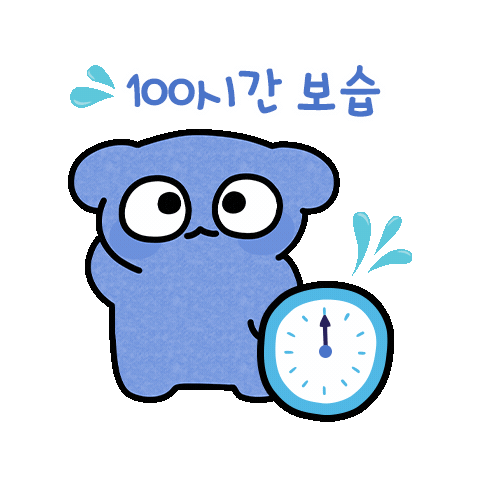 보습 Sticker by aestura.official
