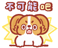 Corgi What Sticker