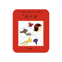 lelechinese lele lelechinese 樂樂文化 lelechinesetw Sticker