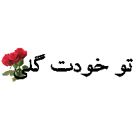 Flower Love Sticker