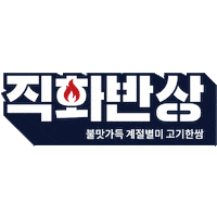 Chefly Sticker by Yogiyo