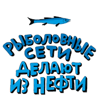 Setka Sticker by Gazprom Neft