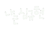 Happy Handwriting Sticker