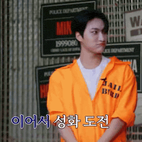 Seonghwa Dance GIF
