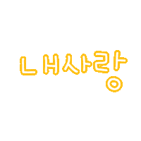 은은봉봉 Sticker