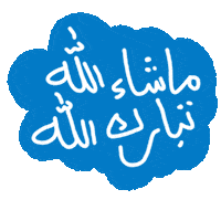 Calligraphy Arab Sticker