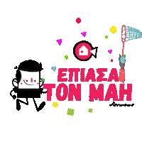 1St May Fun Sticker by craft room shop