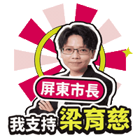 Dpp Sticker by ResonaFrame