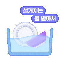 Water Save Sticker by formform