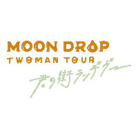 moondrop-official love music live band Sticker