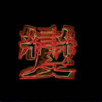 Digital Art Animation GIF by Ellen Lo