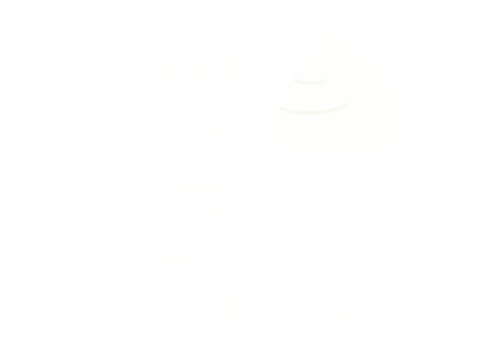 Ice Cream Sticker