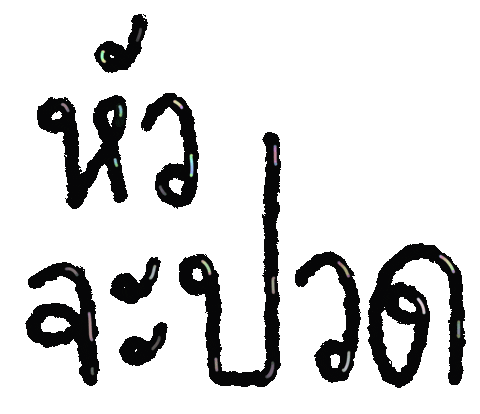 Text Word Sticker