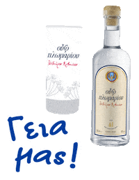 Summer Tavern Sticker by Ouzo Plomari