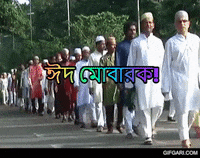 Eid Ul Fitr GIF by GifGari