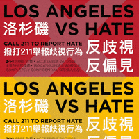 LAvsHate la california los angeles hate GIF