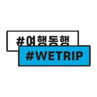 Travel Trip Sticker by tripmate_official