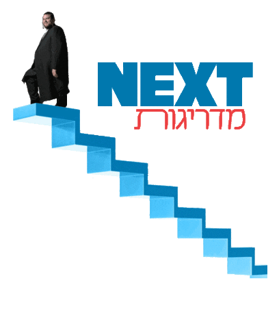 Next Level Sruly Productions Sticker by srulymeyer