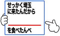Saitama Sticker