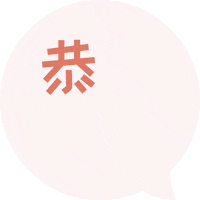 恭喜发财 Chinese New Year Sticker by MikaylaSG