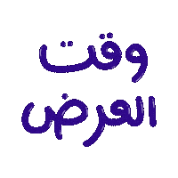 Show Time Film Sticker by Sajaya young ladies