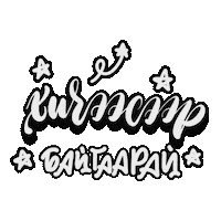 Dont Give Up Sticker