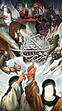Imam Ali Pla GIF