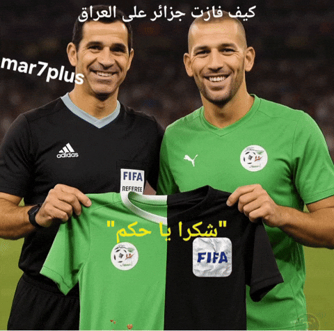 الحكم و الجزائر GIF