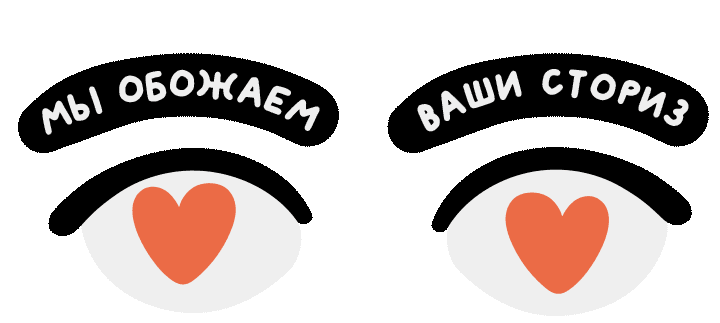 Eyes Stories Sticker