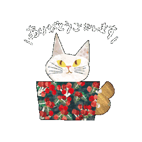 Cat ねこ Sticker